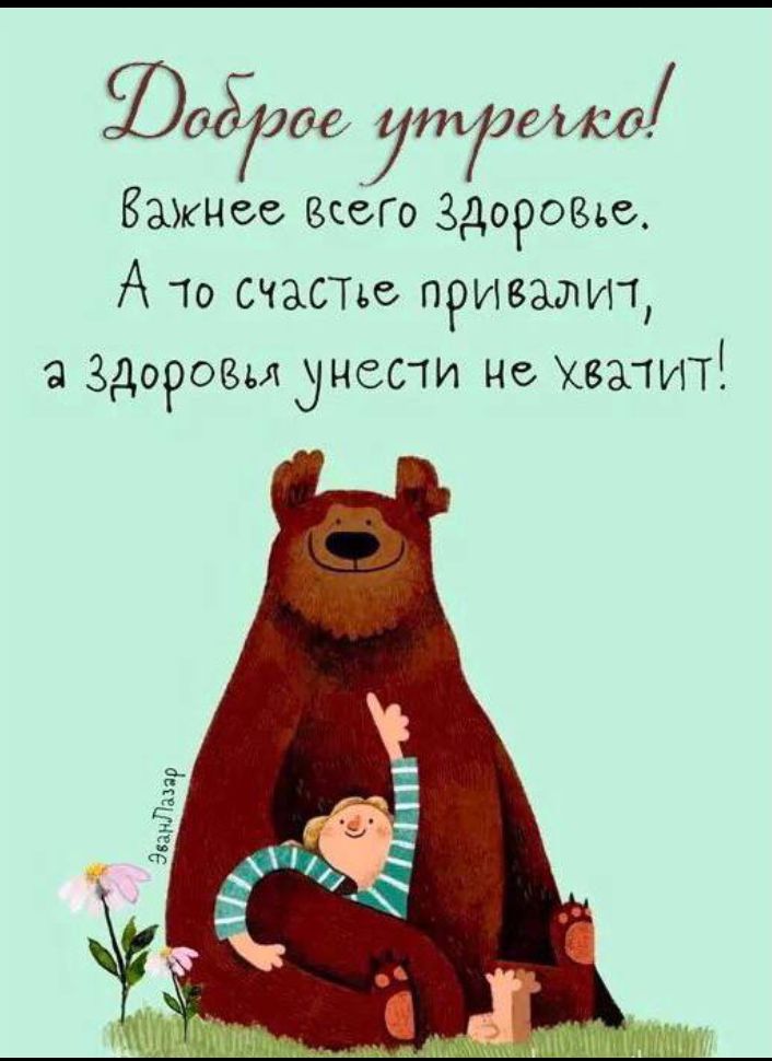 дааде 7т7миш Важное Всем Здоровье_ А 10 счаСТьв призами здоровы унес ги не ква гит