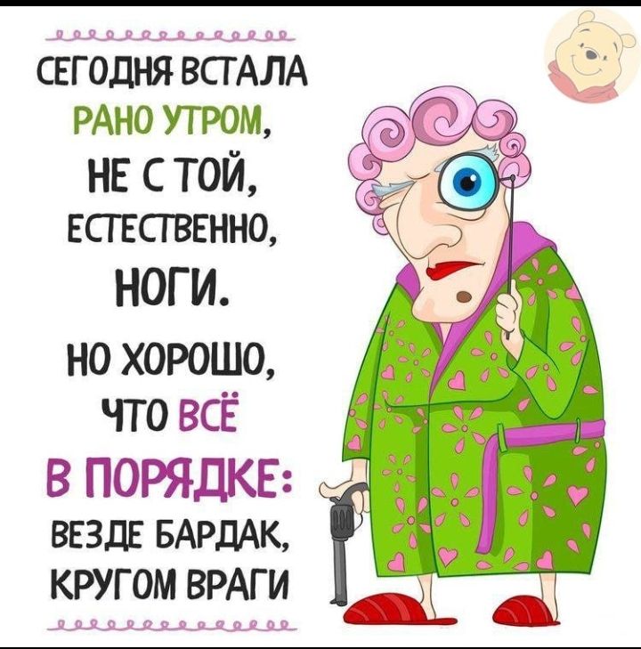 д дд СЕГОДНЯ ВСГАЛА РАНО УТРОМ НЕ С ТОЙ ЕСТЕСТВЕННО НОГИ но хорошо что ВСЁ ВЕЗДЕ БАРДАК КРУГ ОМ ВРАГИ ддищц ц