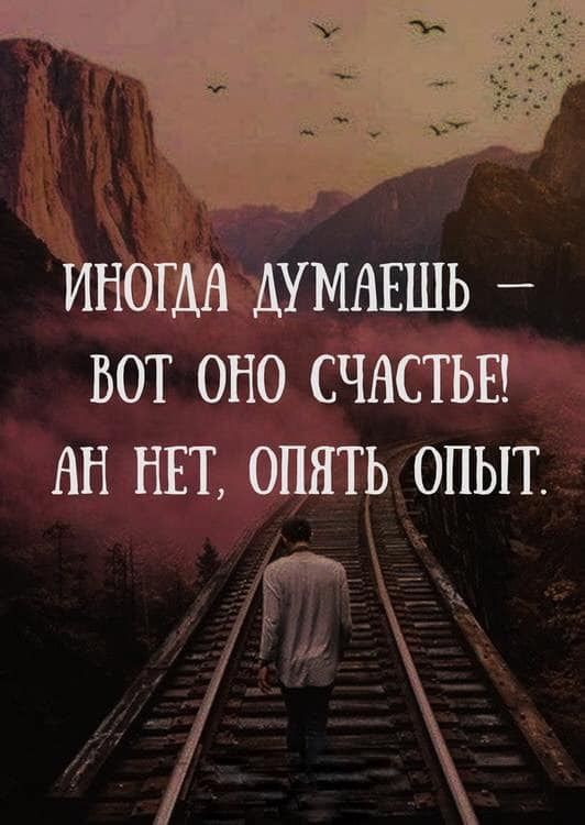 Инаіщіумввшь вот оно счастьв АН нп опять опыт