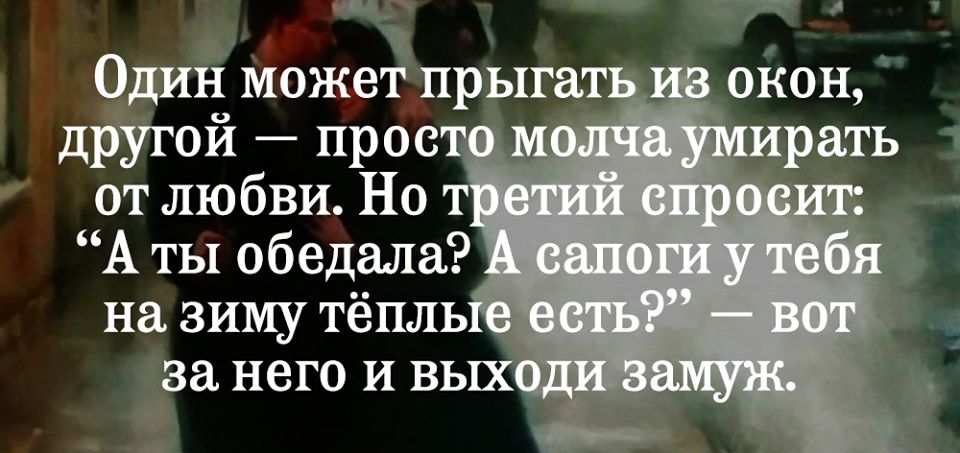 от любви Но А ты обедали на зиму тёпль за него и вых