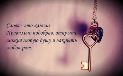 Слава дтп ючи Правильно подадим ппщры щуп мтіую душу и мкрн юЕпй рот
