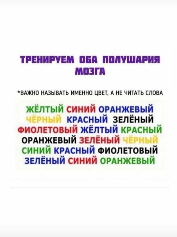 ЕЩНО НАЗНВАТЬ ИМЕННО ЦПП А НЕ ЧИТАТЬ СЛОВА житий синий опижиый кпсный зелЕный жёлтый олений огднжнвый или синий кпсный Фиолетовый зелёный синий миопии