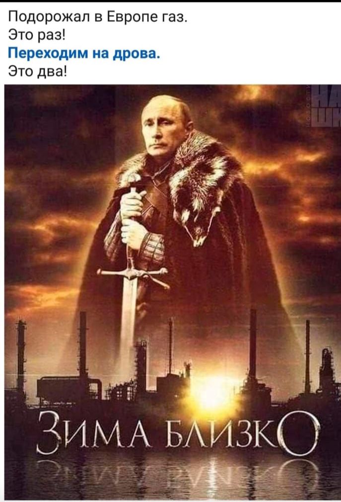 Подорожап в Европе газ ЗИМ А БАИЗКО