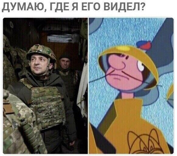 ДУМАЮ где я ЕГО ВИДЕЛ