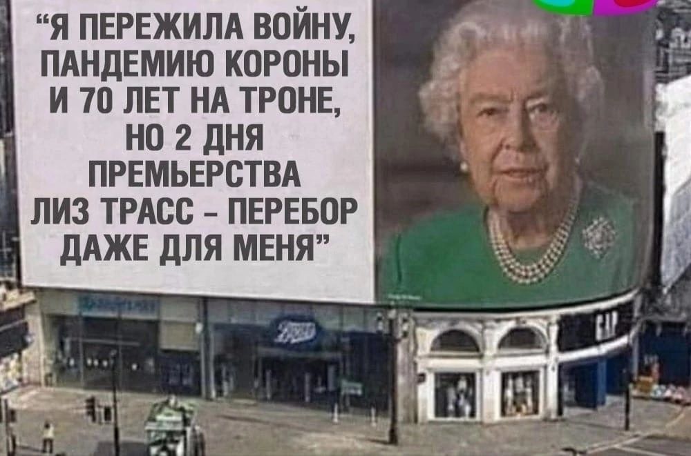 Я ПЕРЕЖИЛА ВПЙНУ ПАНДЕМИЮ КОРОНЫ И 70 ЛЕТ НА ТРОНЕ НП 2 дня ПРЕМЬЕРСТВА ПИЗ ТРАСС ПЕРЕБОР дАЖЕ дЛЯ МЕНЯ