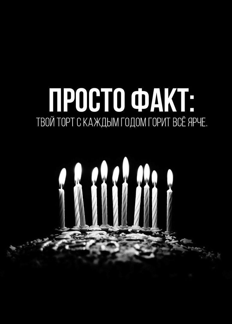 ПРОСТО ФАКТ ТВОЙ ТОРТ С КАЖДЫМ ГПДПМ ГОРИТ ВСЕ ЯРЧЕ