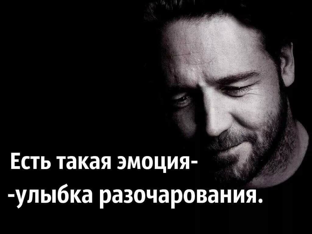 ЕСТЬ такая ЭМОЦИЯ УЛЫбКд разочарования