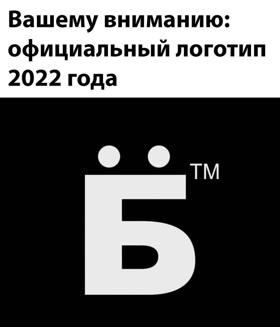вашему вниманию официальный логотип 2022 года тм