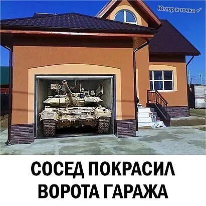 СОСЕД ПОКРАСИА ВОРОТА ГАРАЖА