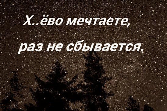 ёво мечтаете раз НЕ СбЬВЗЭТОЯ