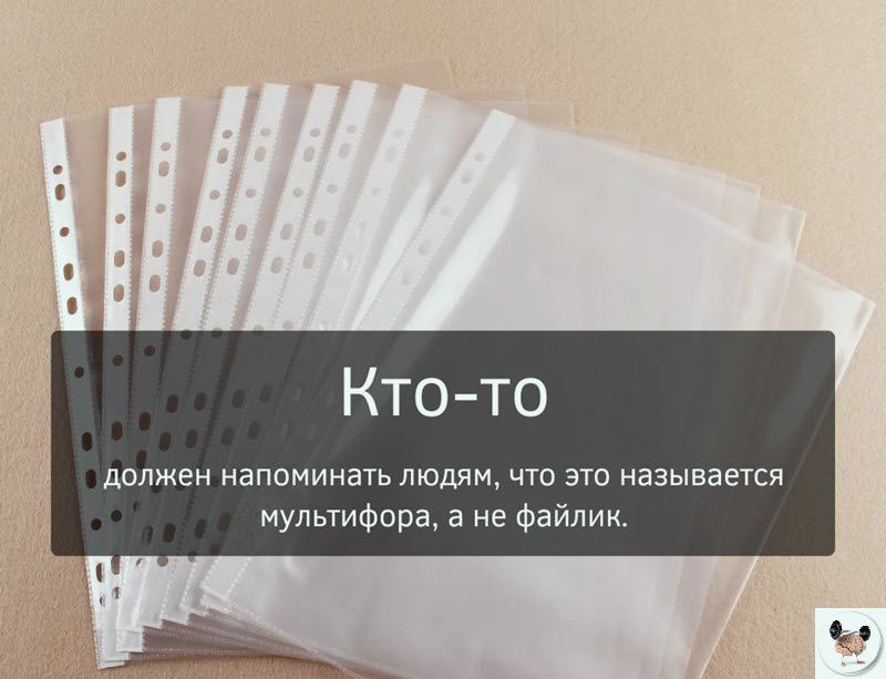 Кто о должен напоминать людям что это называется иультифора а е Файлик