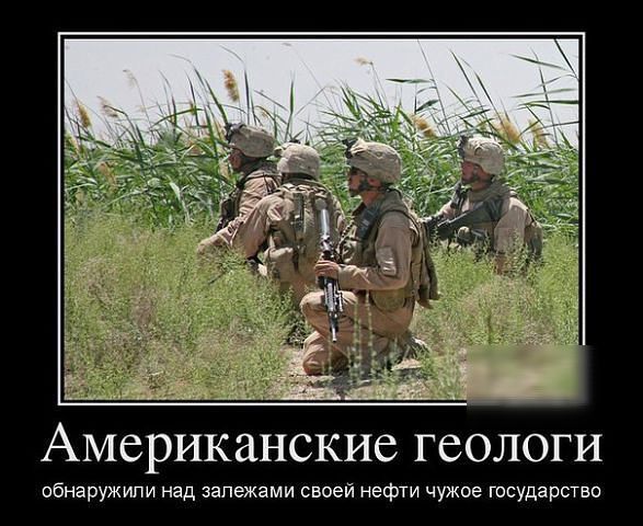 АМСРИК анские ГСОЛОГИ обнаружили над залежами своеи неф чужие государства