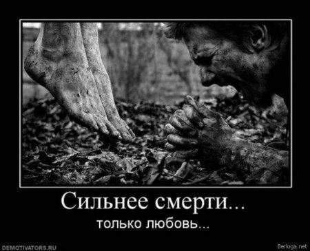 Сильнее смерти тцпько любовь мышам а