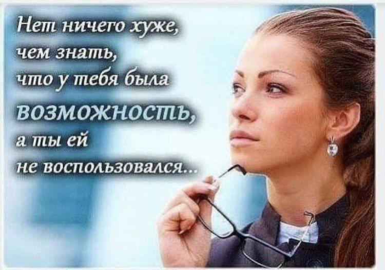 Нет ничего хуже чем знать НЕ ЕОЕППДЬЗОВЕАЕЯ