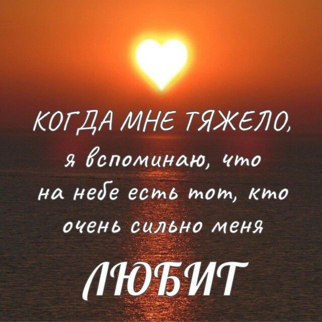 КОГДА МНб 6770 я споИшим Рио на неде есть тот кто очень сильно меня ЛЮБИТ