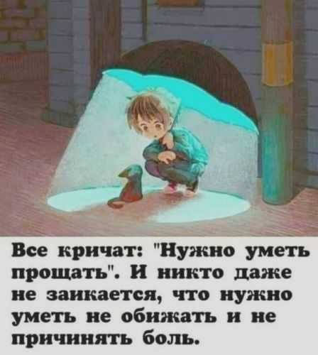 Все крича Нужно уметь пропить и никто даже не запишется что нужно уметь не обижать и не причинять боль