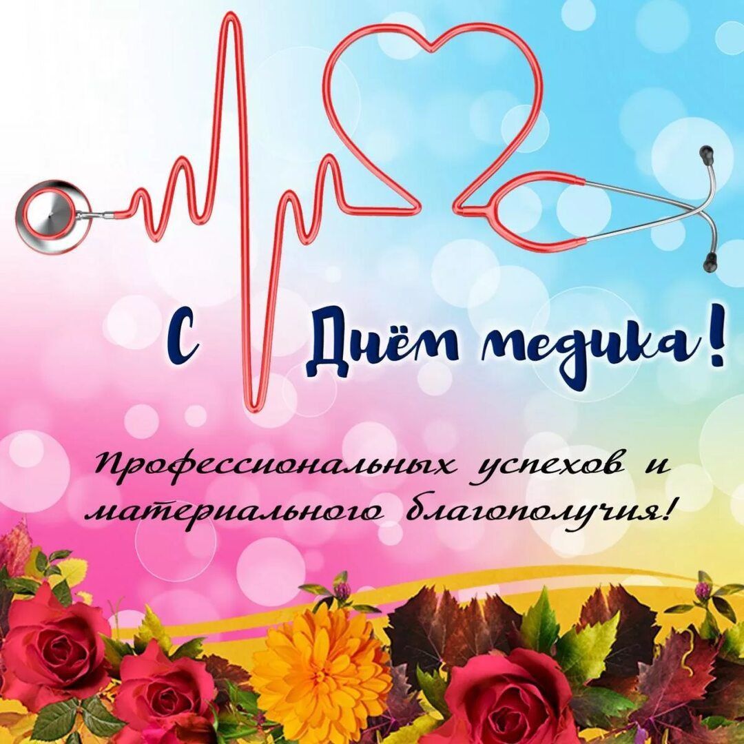 с Днём Мидии ншх _услахаё м щшыипа Хищная
