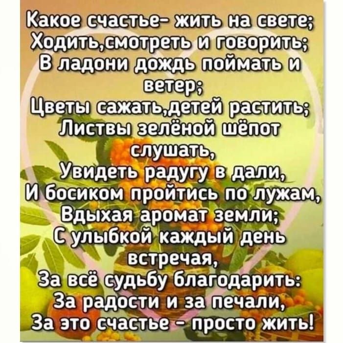 жж дщппштттшзш Цветы Листвы Вдыхая аром атіземли А _ кднкаждыиіщнь в речая Ц