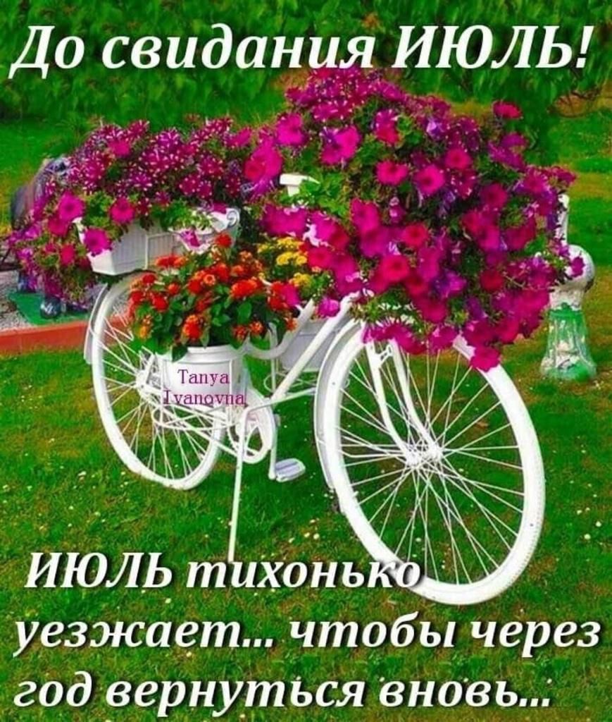 До свидания ИЮЛЬ йезэісает_ічтрбы через грд __вёр_нутіся Вновь