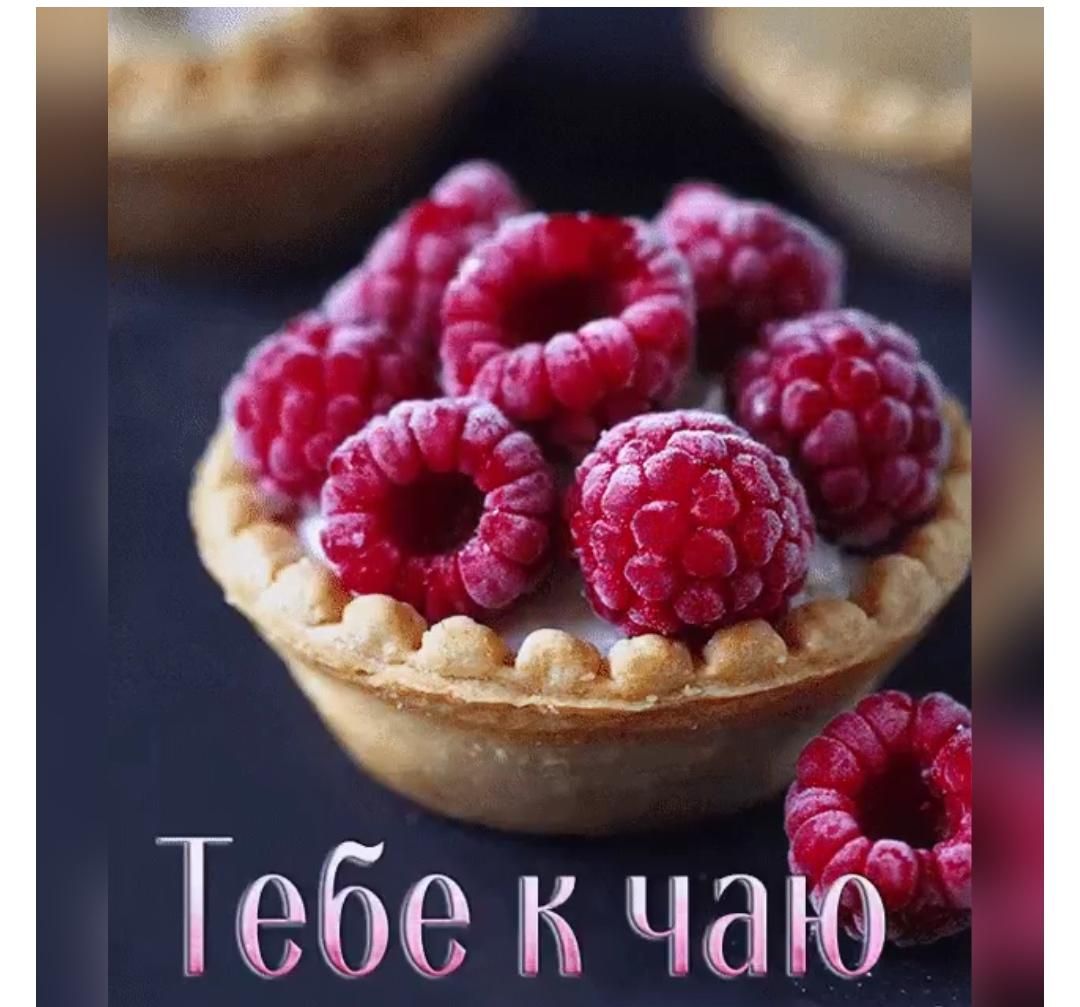 Малина гиф