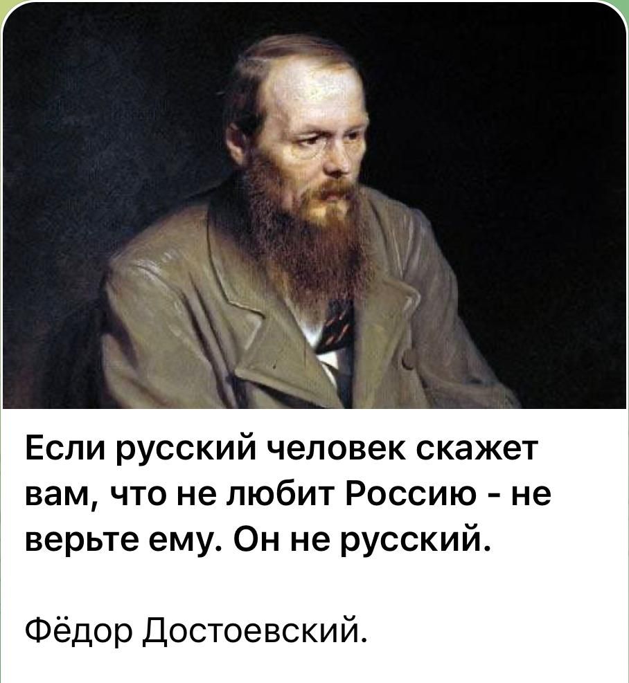 Русско говорящий человек