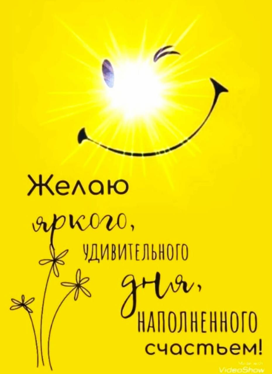 Э ЖеАою ЧДИВИПЛЬНОЮ ЁЁ ЁНАПОЛНЕННОГО счастьем