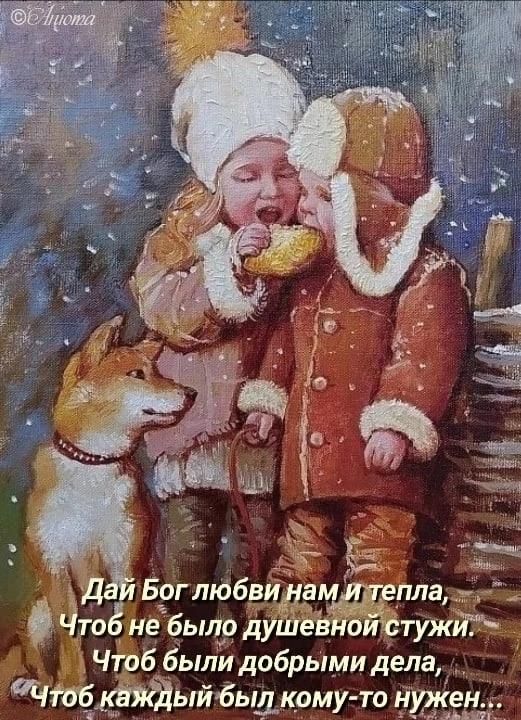 Боглюбзг 6 _были добрыми дела БЕ ій быдкрму то Ёдке