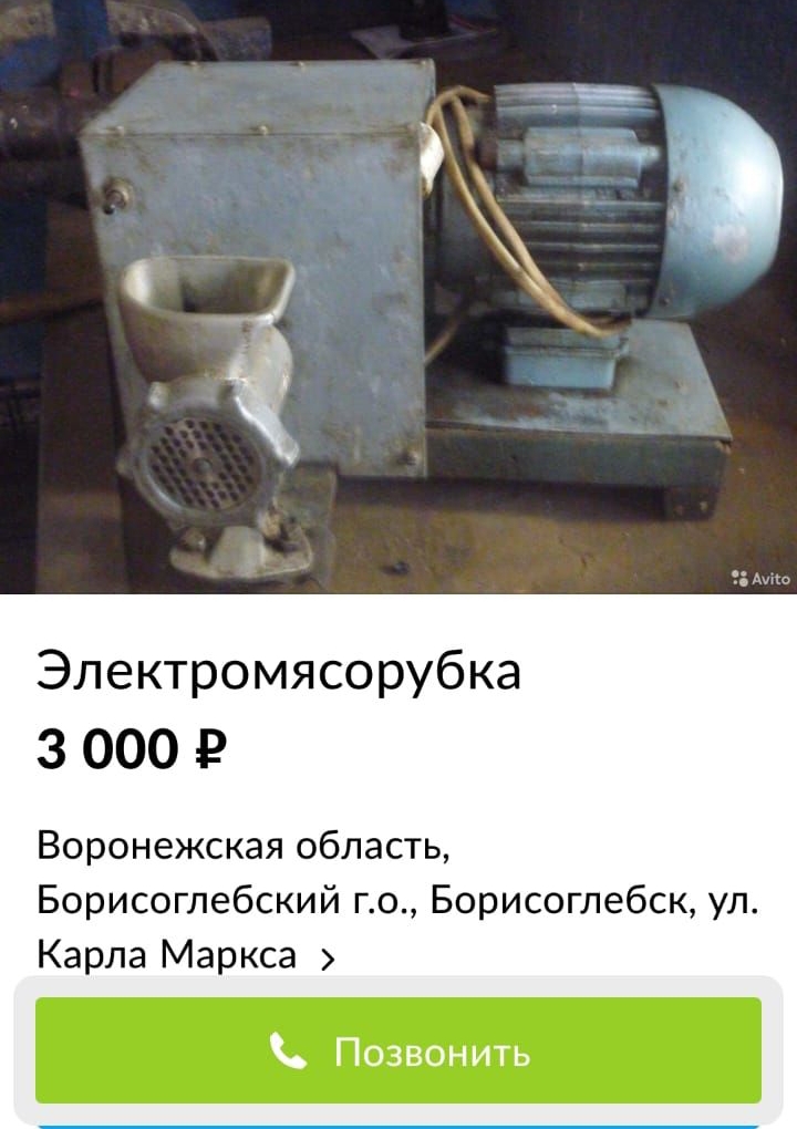 Электромясорубка 3 000 12 Воронежская область Борисоглебский го Борисоглебск ул Карла Маркса Позвонить