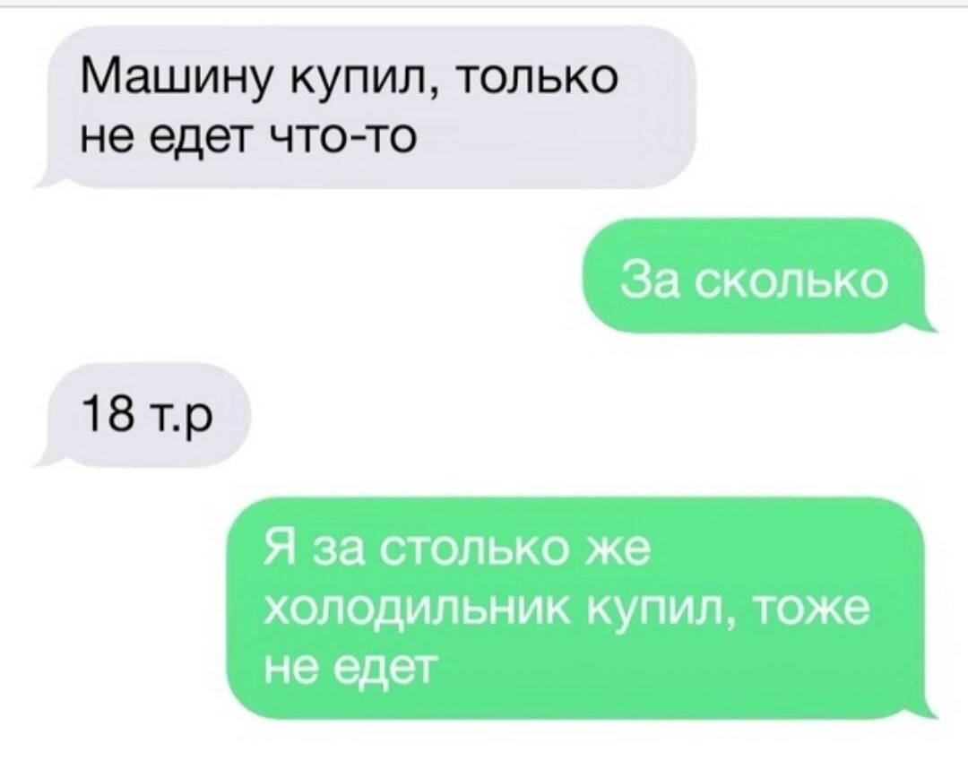 Машину купил только неедетчточо 18тр