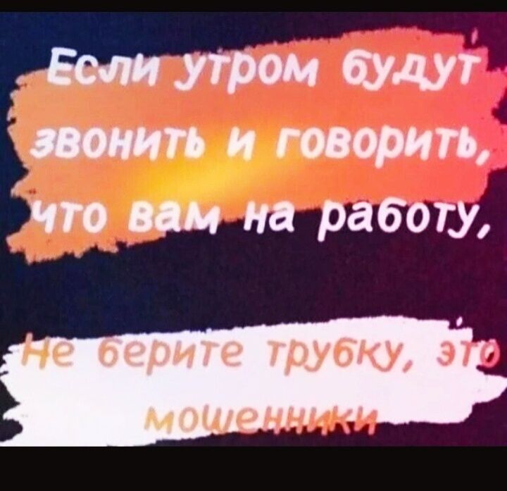 пт и т и говорить _ им на работу
