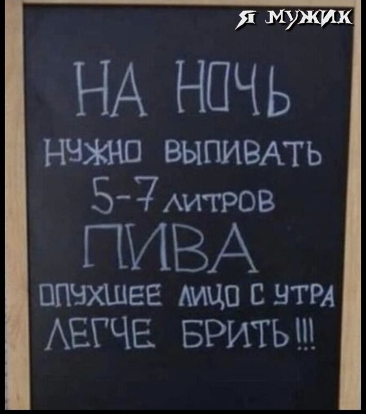 ВЫПИВАТЬ 5 7Аитров ПИВА ппчжпее мцп втрА АЕГЧЕ БРИТЬШ