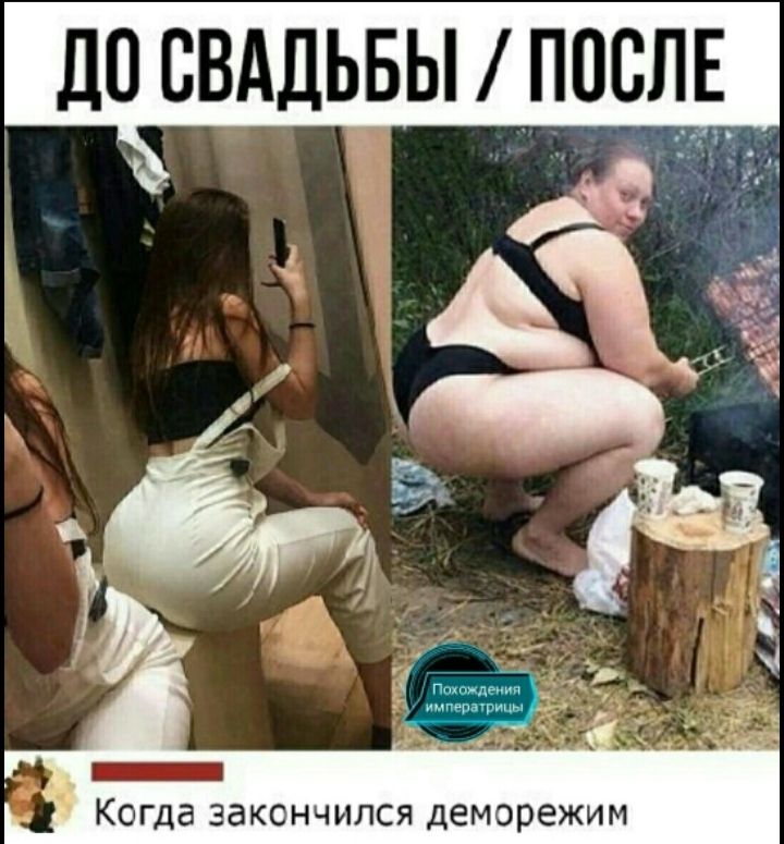 Когда закончился деморежим