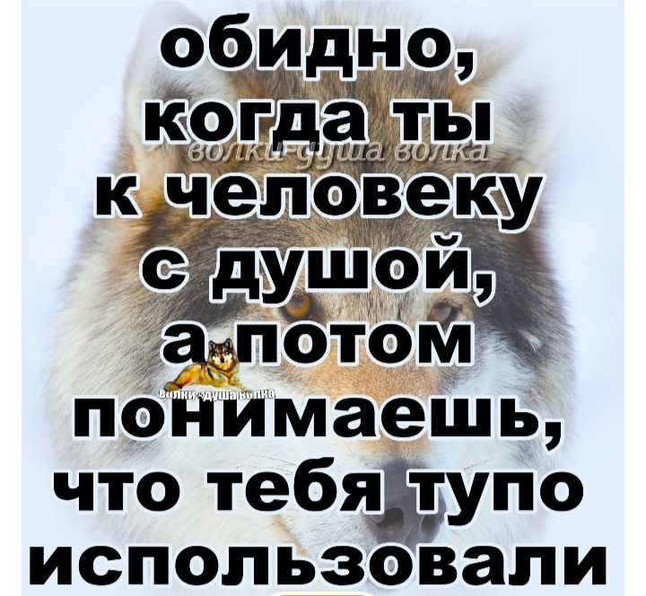 УПО использовали бдЙМаеіць что тебя