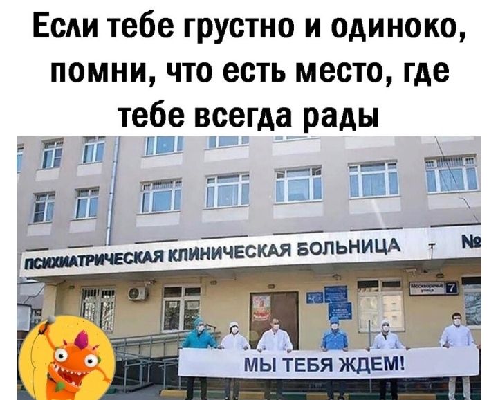 ЕСАИ тебе ГРУСТНО И ОДИНОКО ПОМНИ ЧТО есть место где тебе всегда рады Щ
