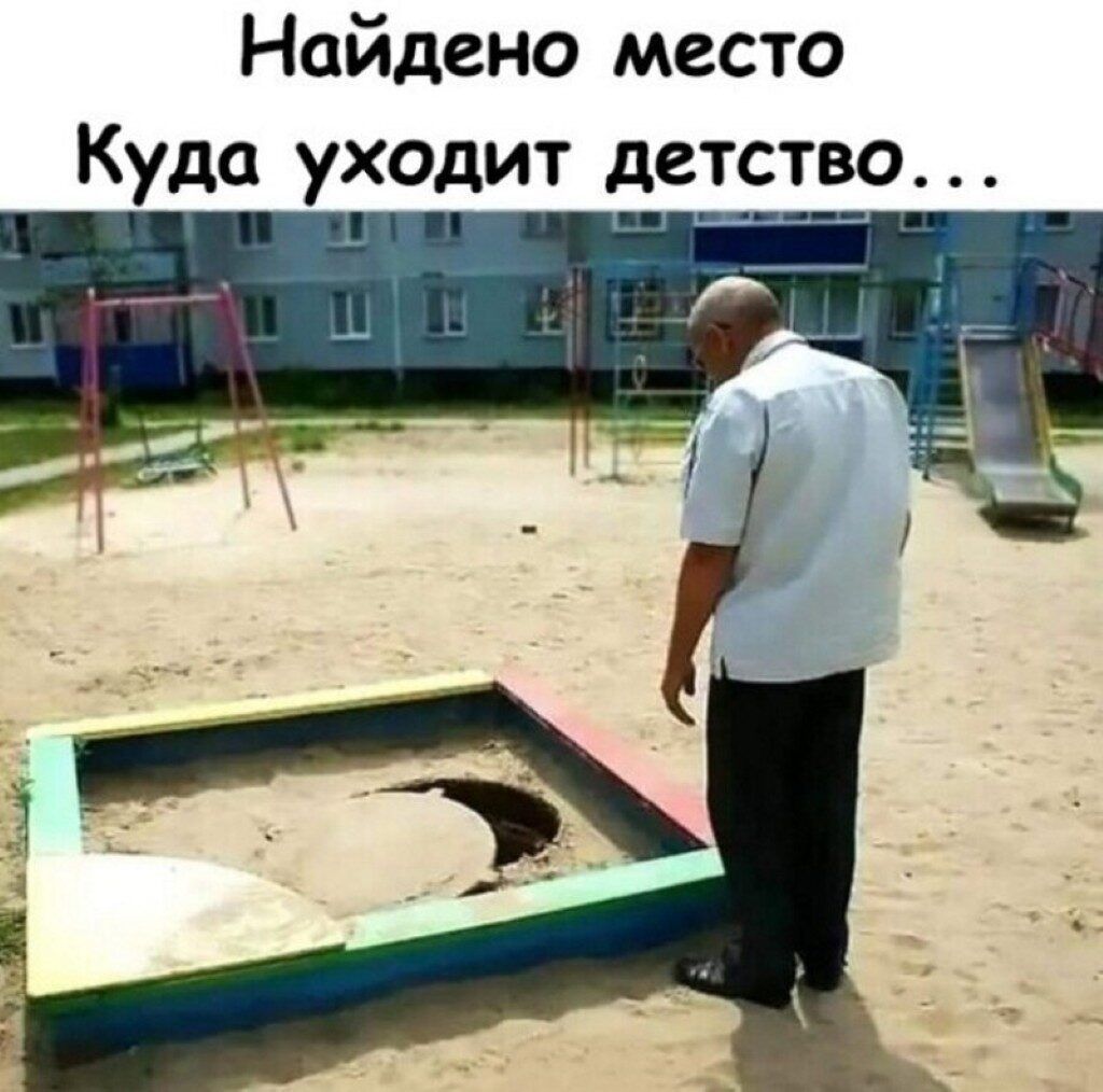 Найдено место Куда уходит детство