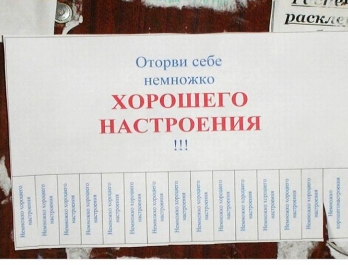 рпн ссбс НСМНОЖКН ХОРОЦПСГО НАСТРОЕНИЯ 11