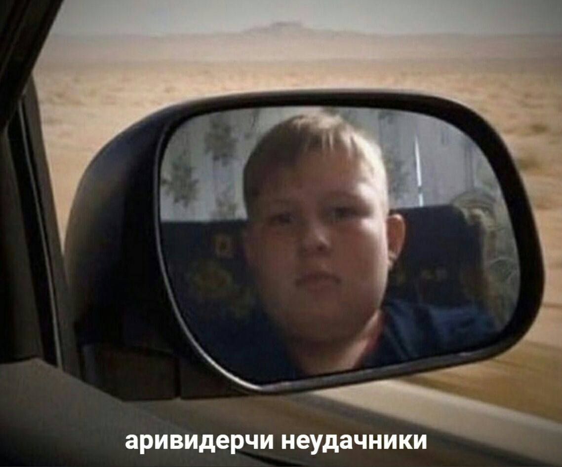аривидерчи