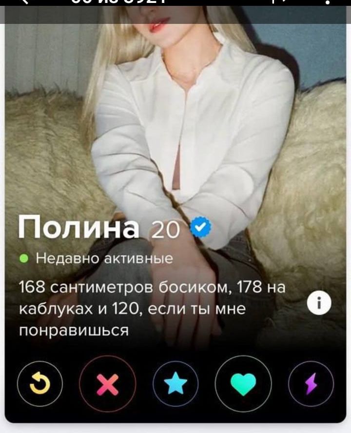 4 ж ч Недавно актив 168 сантиметров каблуках и 120 если ты мне понравишься