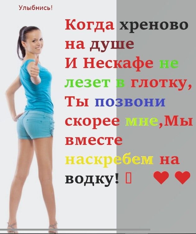 Улыбнись