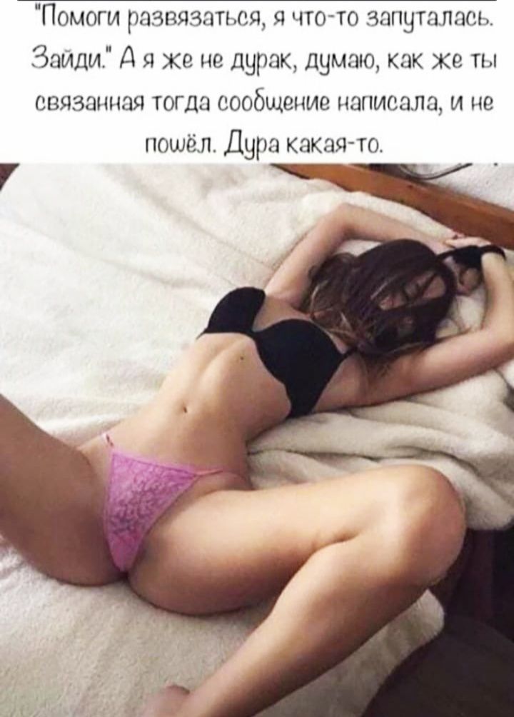 Помоги развязаться я чтото зщщтплпсь Замди А я же не дурак думаю как же ты СВЯЗЦННЦЯ ТОГДЦ СООБЩЕНИЕ НЦПИСЗЛЗ И не пошёл Дура какая то