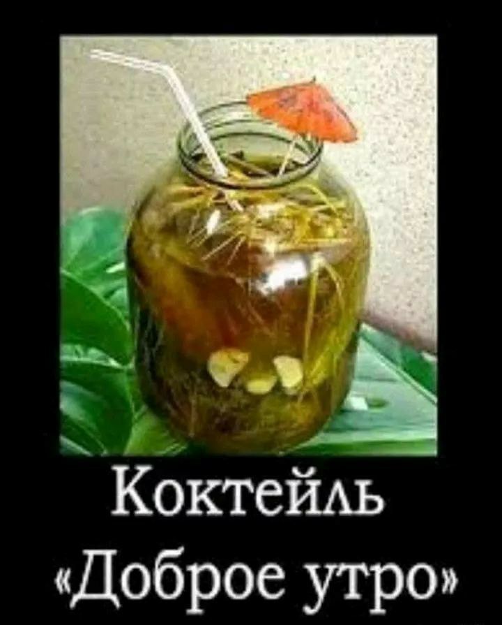Доброе утро