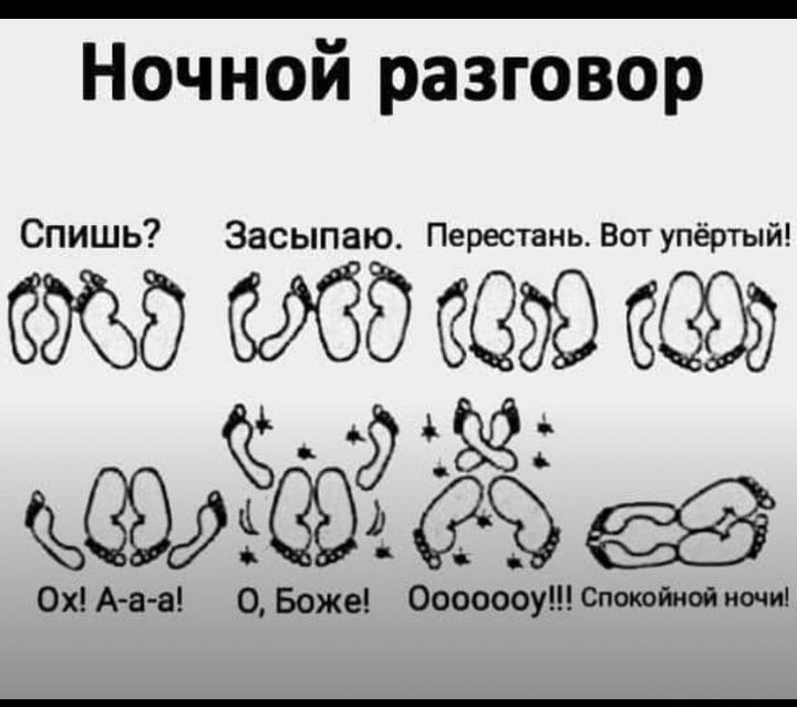 Ночной разговор Спишь Засыпаю Перестань Вот упёртый 8 8 3899 3893 0хА а в о Боже 000000уСпжойсойиочи