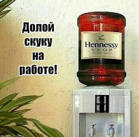 допой сншш на работе