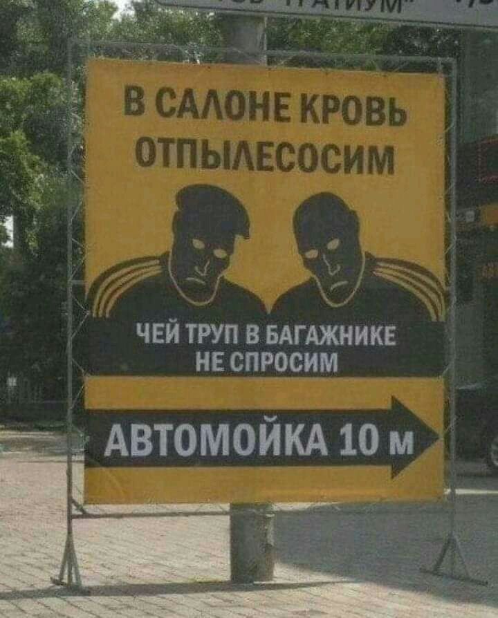 чей труп в БАГАЖНИКЕ н спросим АВТОМОЙКА 10 м Г