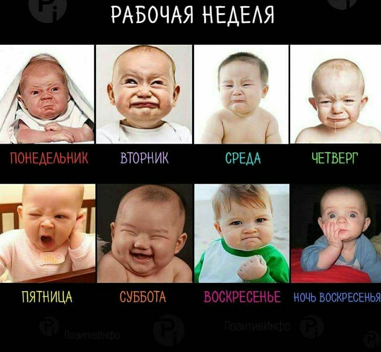 РАБОЧАЯ НЕАЕАЯ ВТОРНИК СРЕДА ЧЕ ГЫ РГ Царь ПЯТНИЦА АПЧЪ вожатым