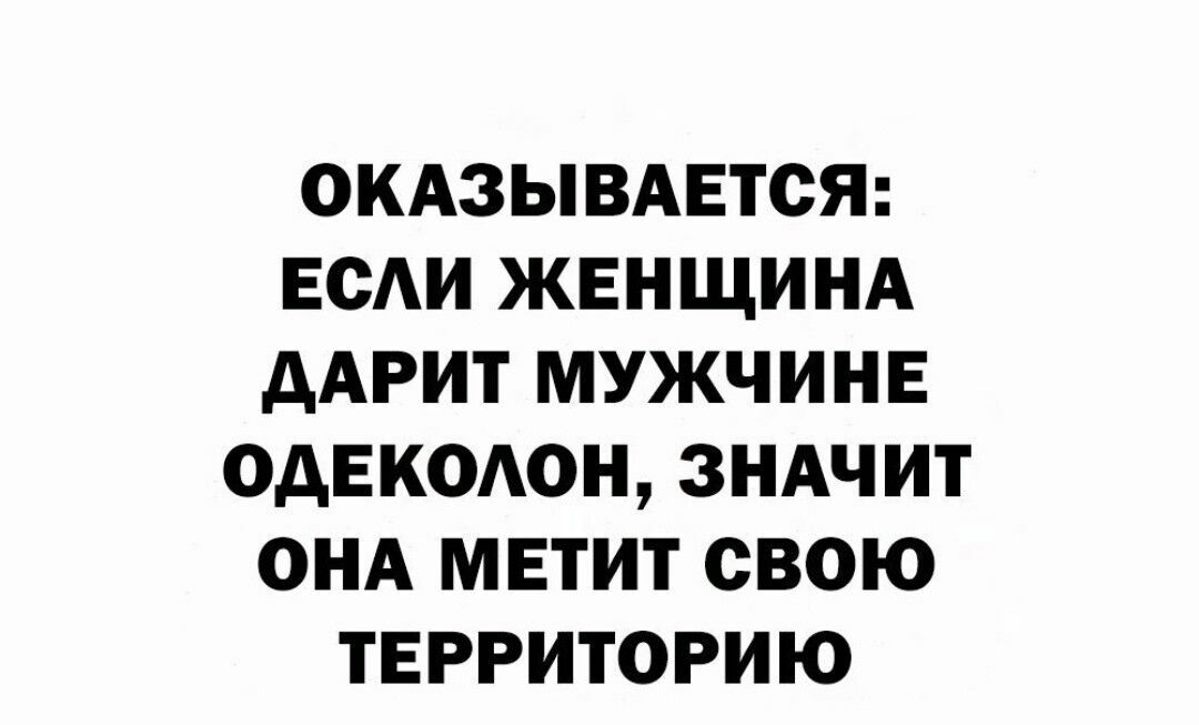 ОКАЗЫВАЕТСЯ ЕСАИ ЖЕНЩИНА ААРИТ МУЖЧИНЕ ОАЕИОАОН ЗНАЧИТ ОНА МЕТИТ СВОЮ ТЕРРИТОРИЮ