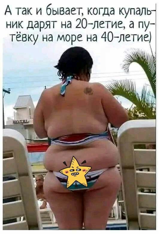 А так и бывает когда купальЦ ник дарят на 20летие в пу тёвку на море на 40летие