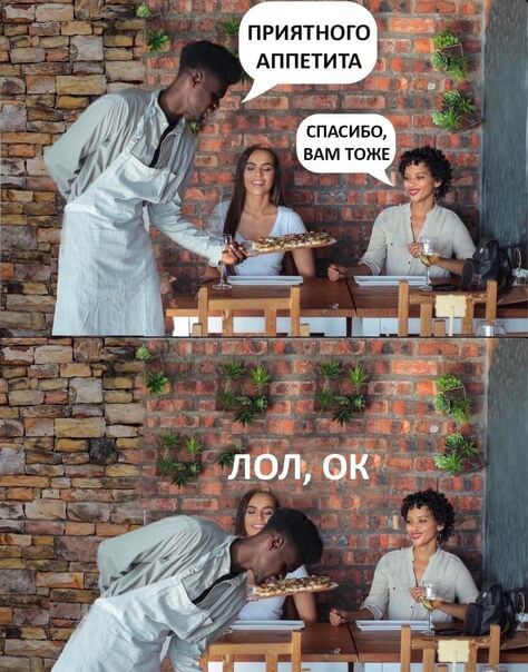 ПРИЯТНОГО АППЕТИТА