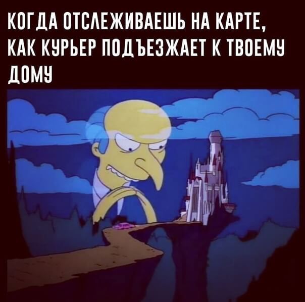 КПГЦА ПТБАЕЖИВАЕШЪ НА КАРТЕ КАК КЧРЪЕР ППДЪЕЗЖАЕТ К ТВПЕМН ППМ