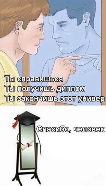 паеибе челевек